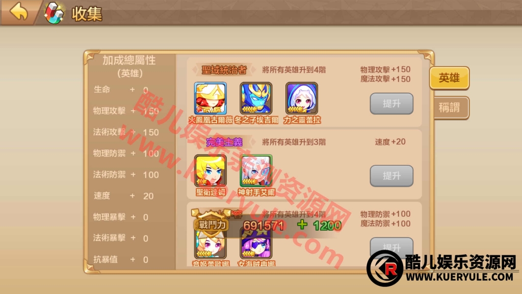 风之战纪手游
