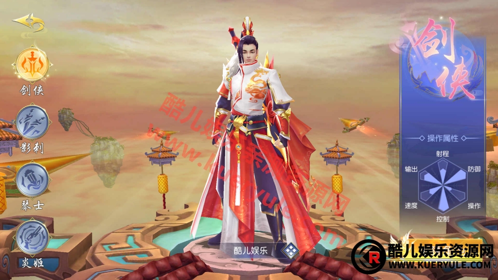 剑荡三界手游