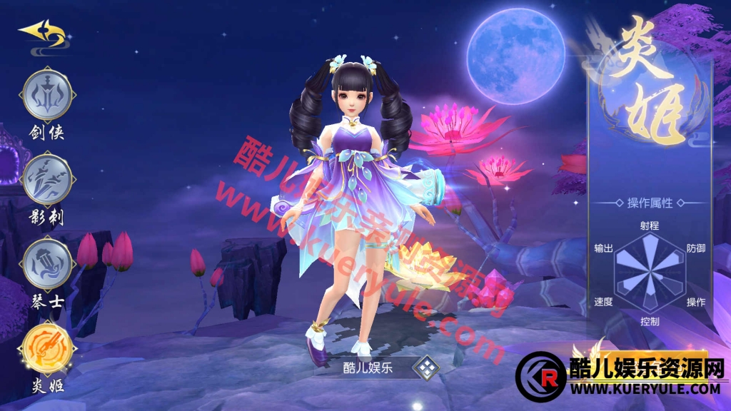 剑荡三界手游