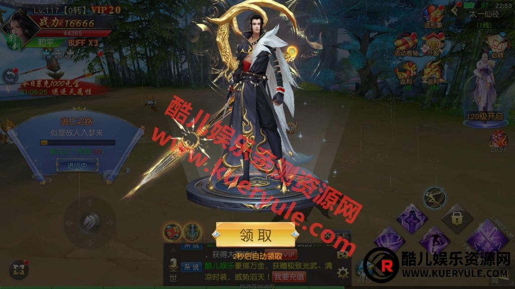 剑荡三界手游
