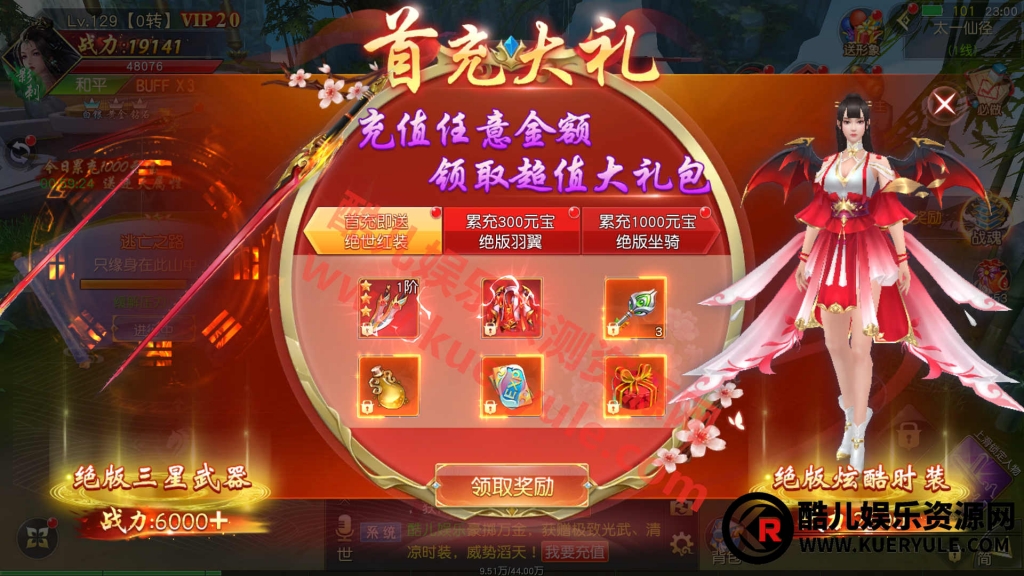 剑荡三界手游