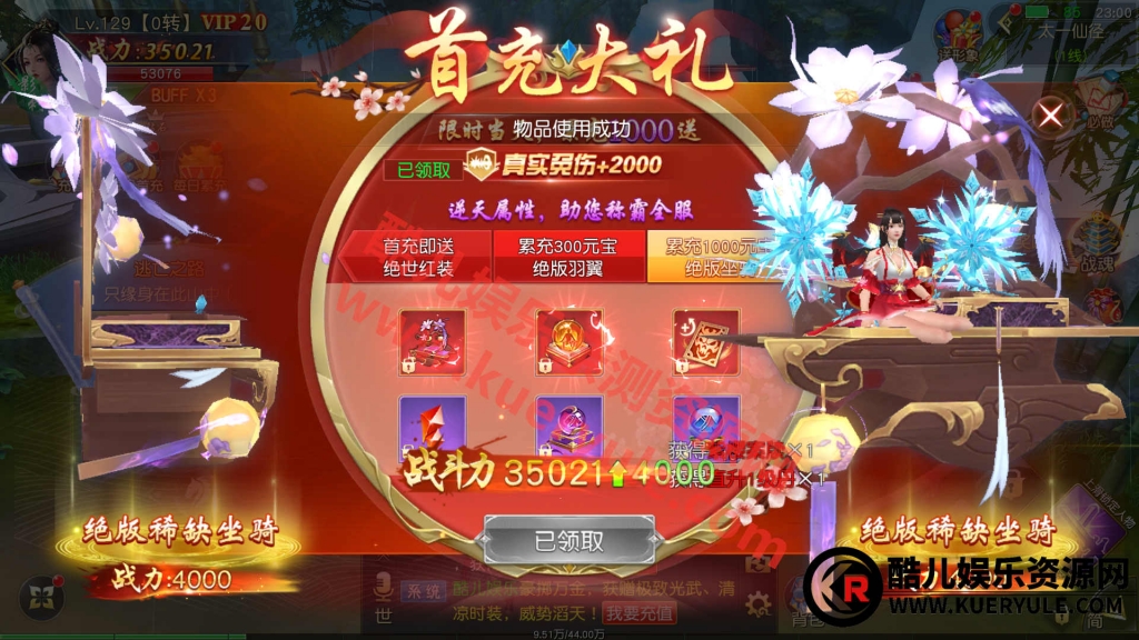 剑荡三界手游