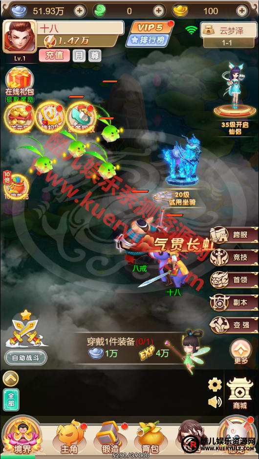 暴走西游H5