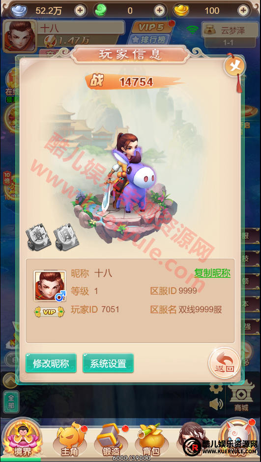 暴走西游H5