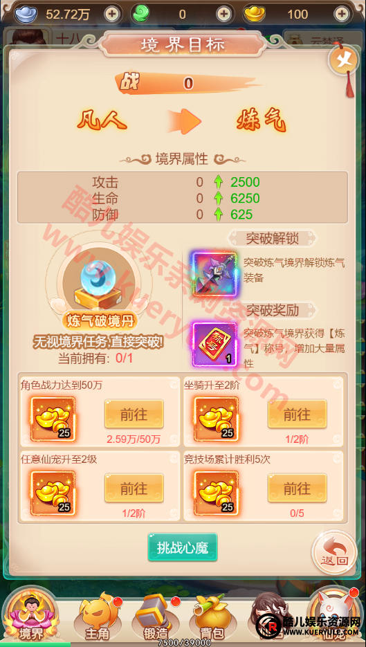 暴走西游H5