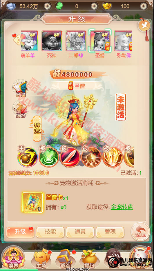 暴走西游H5