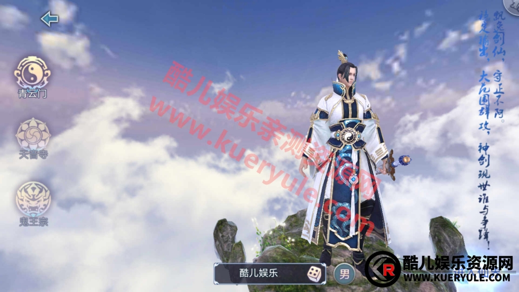 青云志手游