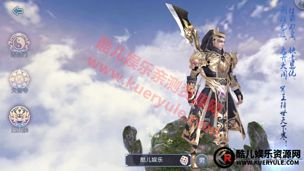 青云志手游