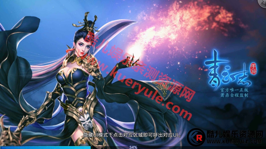 青云志手游