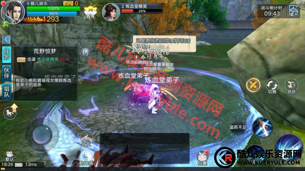 青云志手游