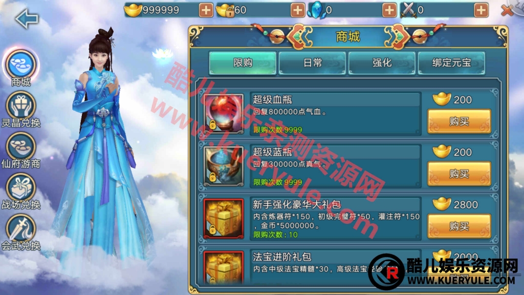青云志手游