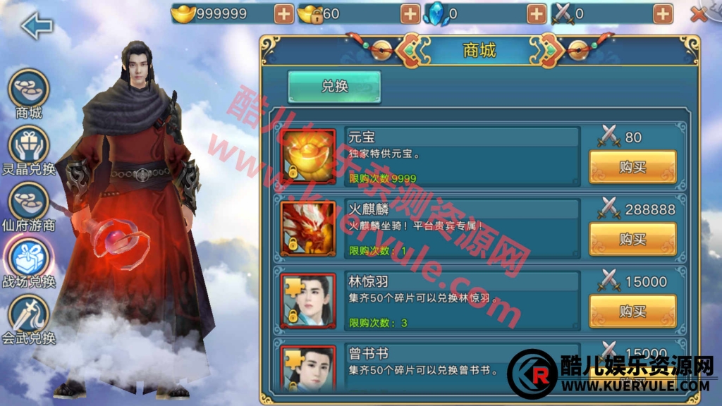 青云志手游