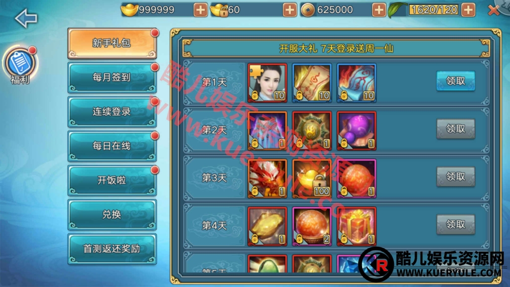 青云志手游
