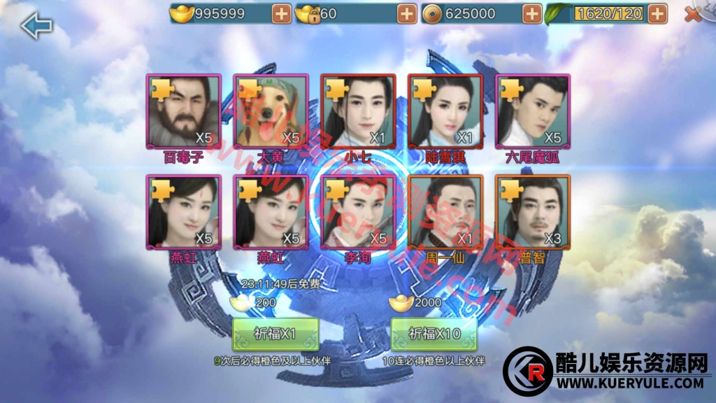 青云志手游
