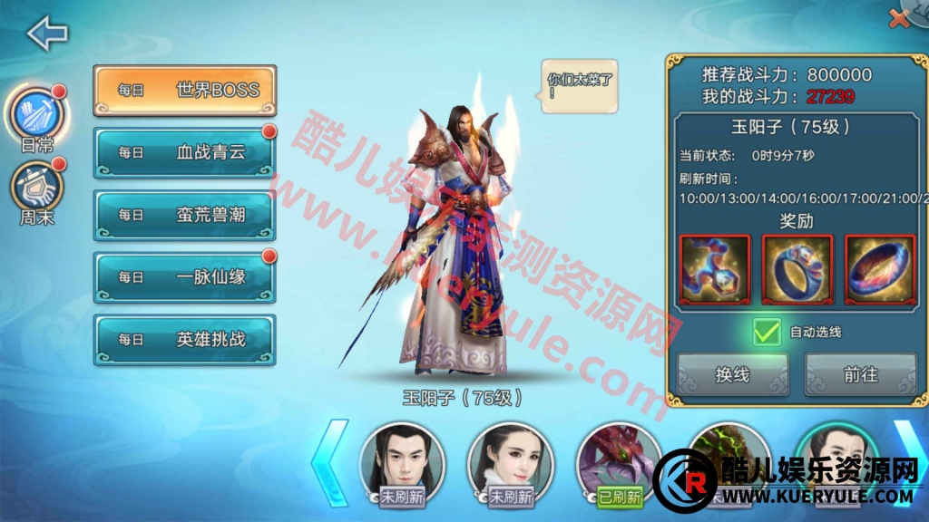 青云志手游