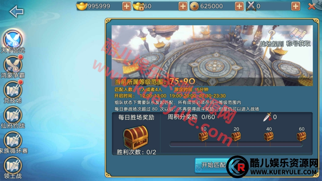 青云志手游