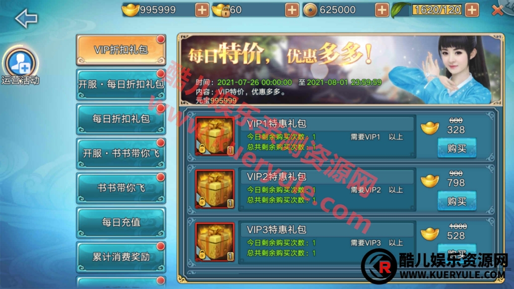 青云志手游