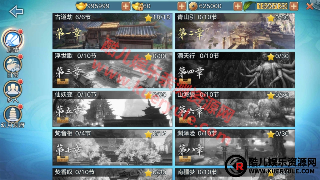 青云志手游