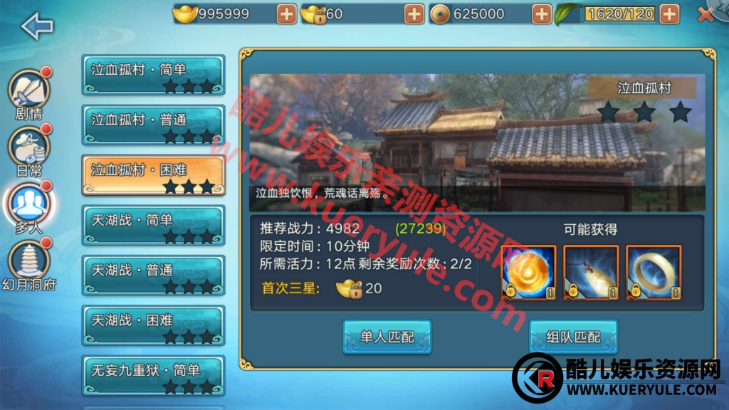 青云志手游