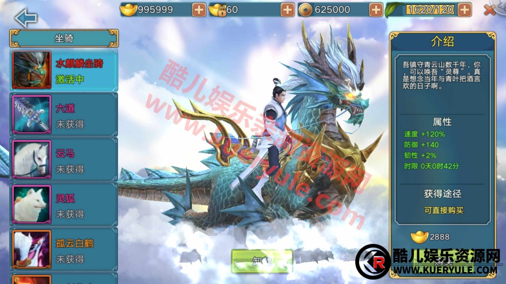 青云志手游