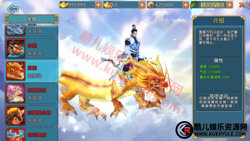 青云志手游
