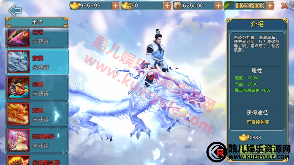 青云志手游