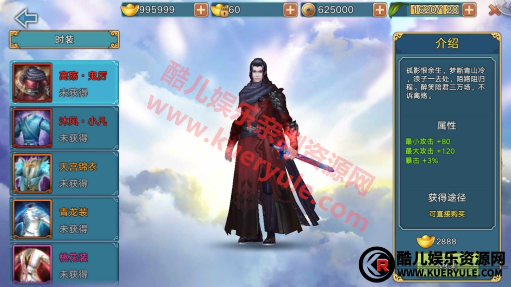 青云志手游