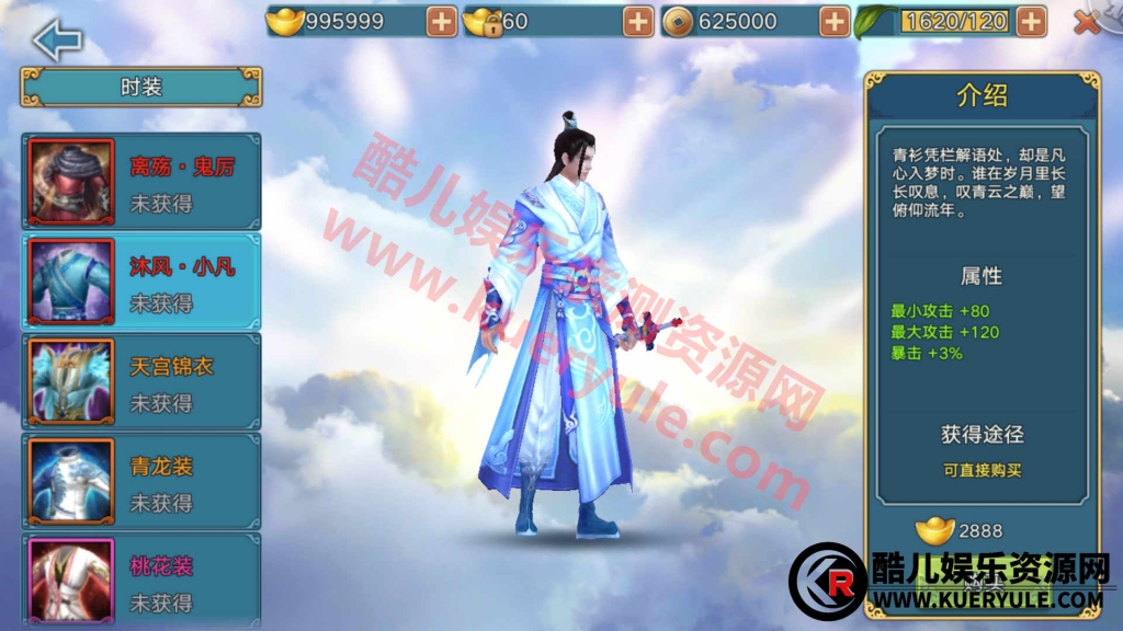 青云志手游