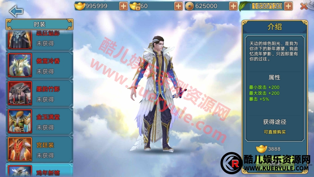 青云志手游