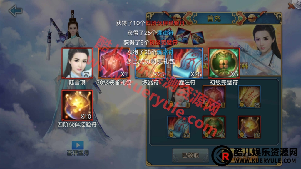 青云志手游