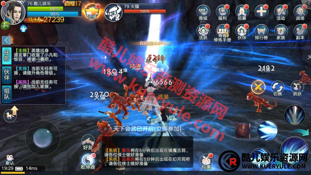 青云志手游