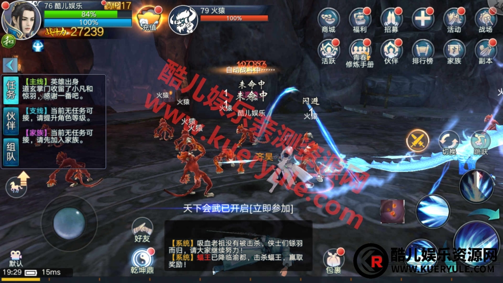 青云志手游