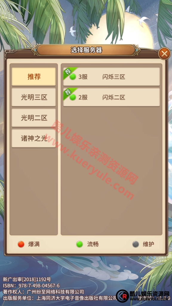 闪烁之光