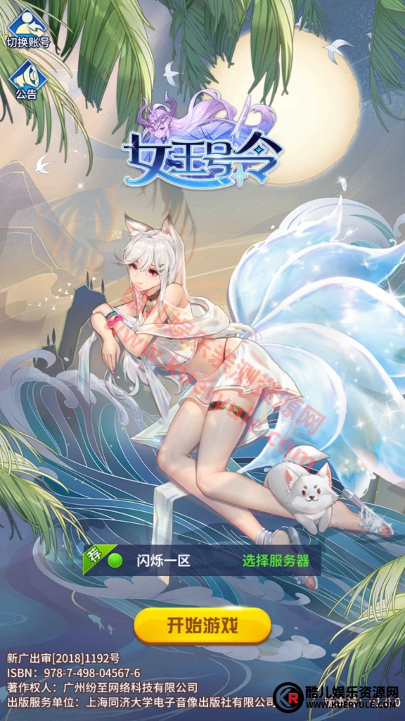 闪烁之光