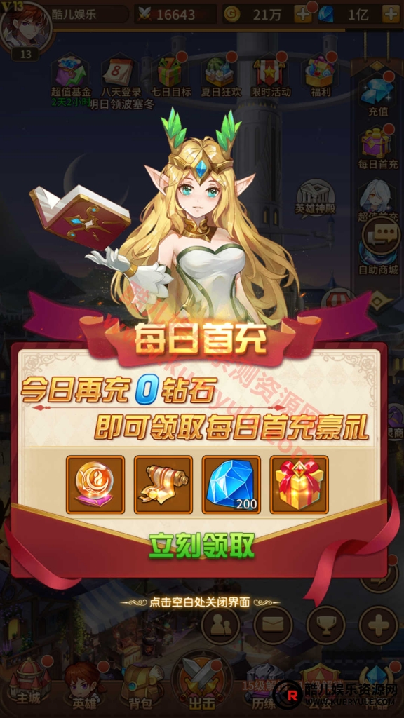 闪烁之光