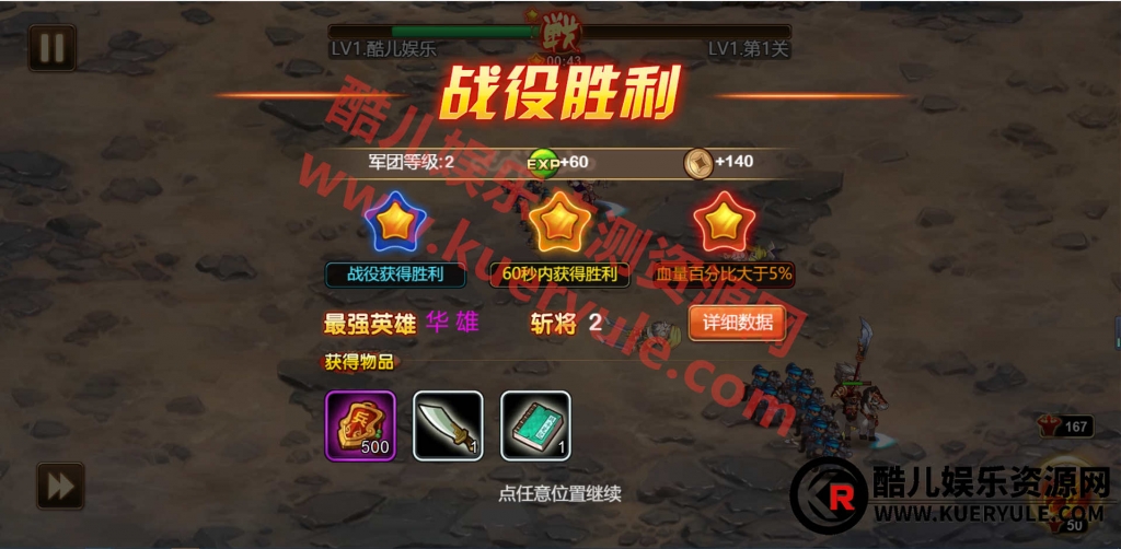 烽火三国