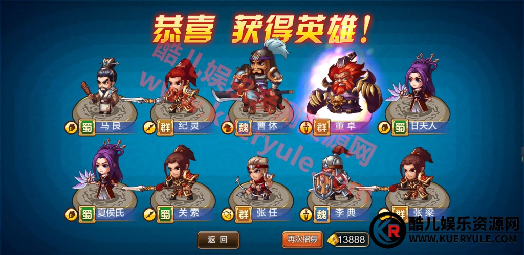 烽火三国