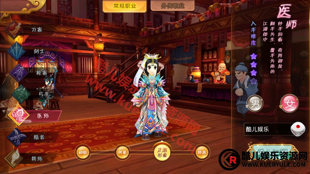 热血江湖手游神武端