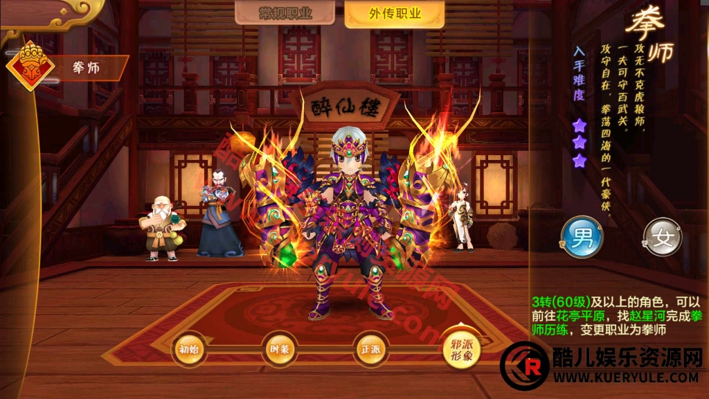热血江湖手游神武端