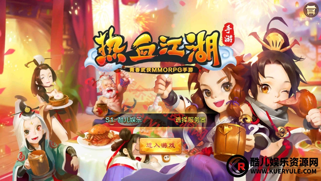 热血江湖手游神武端