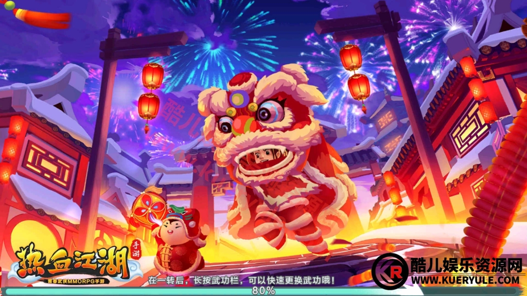 热血江湖手游神武端