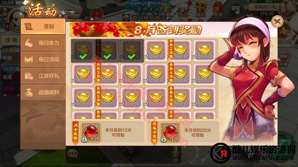 热血江湖手游神武端