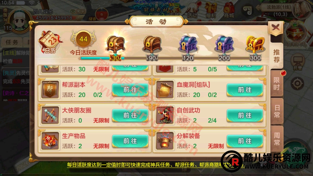 热血江湖手游神武端