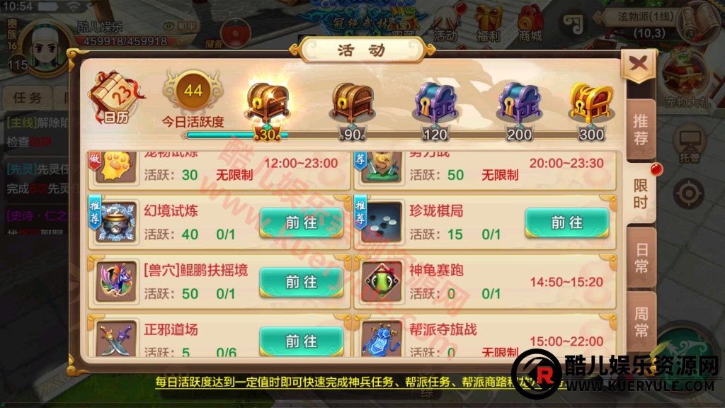 热血江湖手游神武端