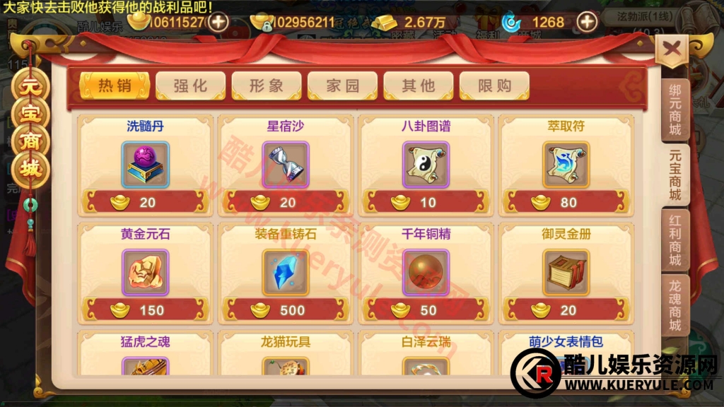热血江湖手游神武端