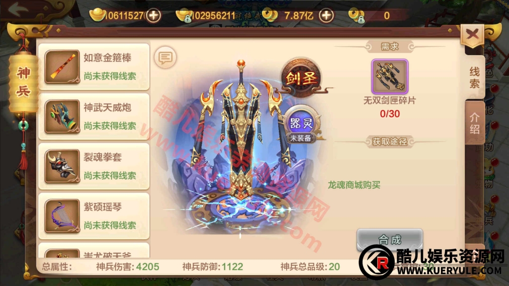 热血江湖手游神武端