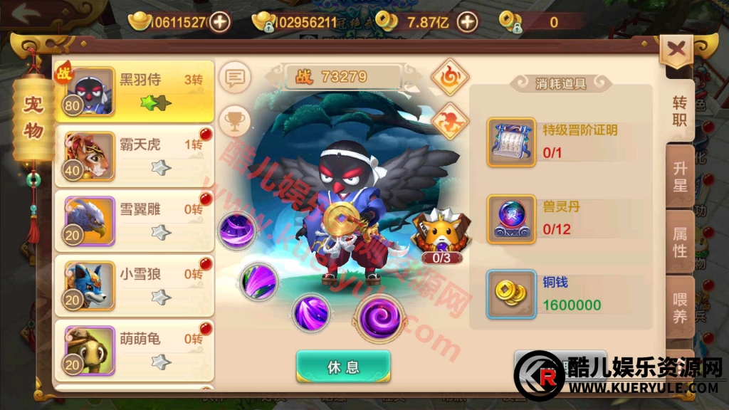 热血江湖手游神武端