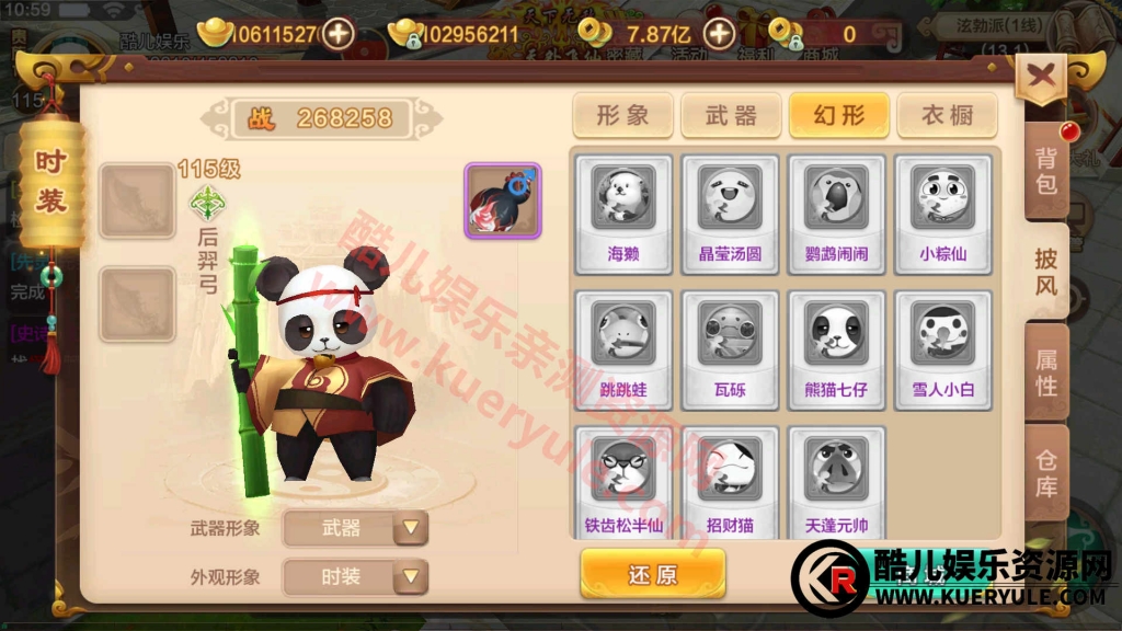 热血江湖手游神武端