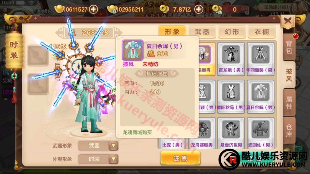 热血江湖手游神武端