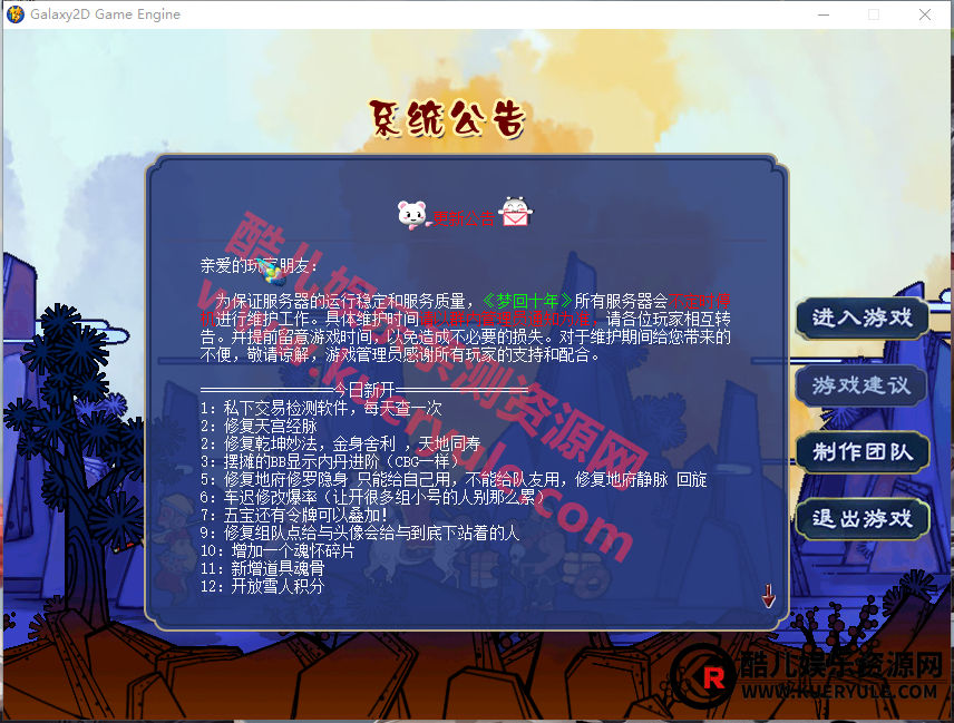 梦幻西游端游